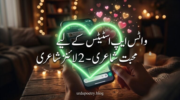 Love Poetry for WhatsApp Status – 2 Lines Shayari