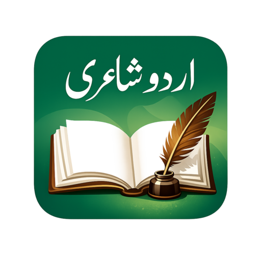 Urdu Poetry