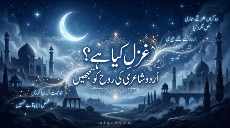 What is a Ghazal? The Soul of Urdu Poetry Explained