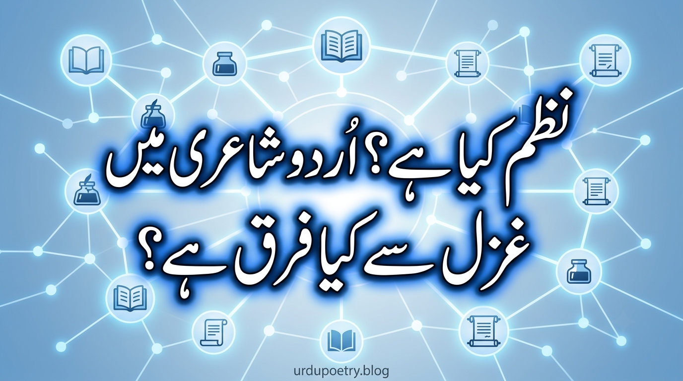 What is a Nazm? How It Differs From Ghazal in Urdu Poetry
